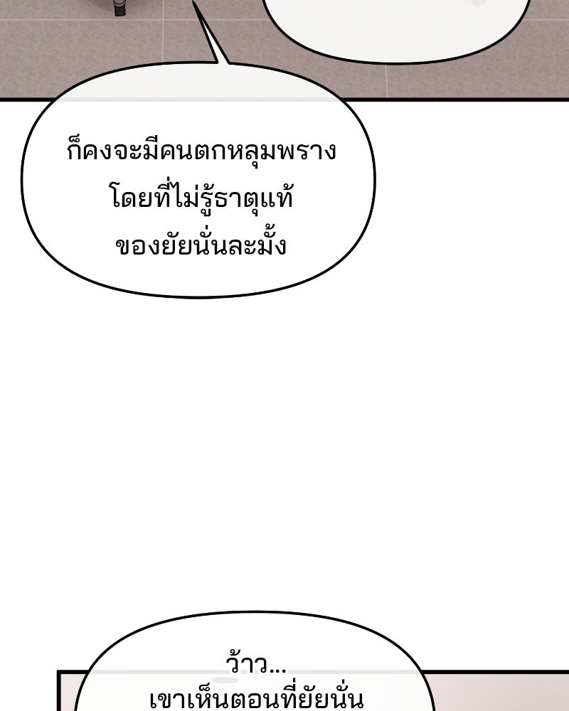 ทวงคืนชานบี - หน้า 7