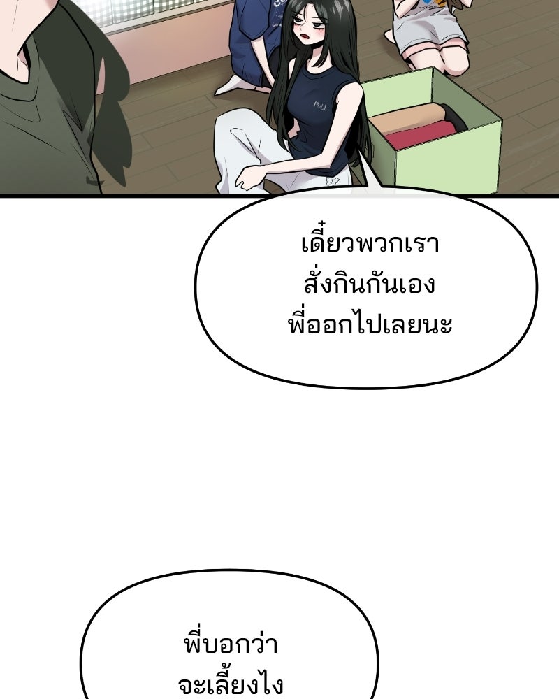 ทวงคืนชานบี - หน้า 70