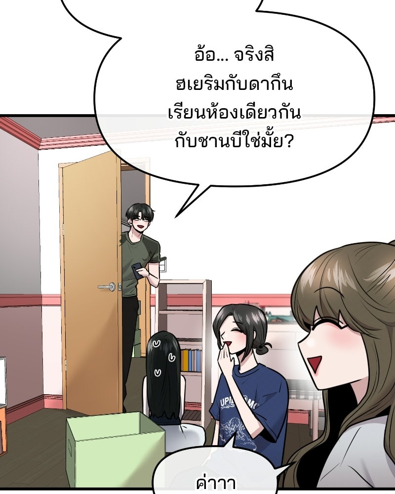 ทวงคืนชานบี - หน้า 71