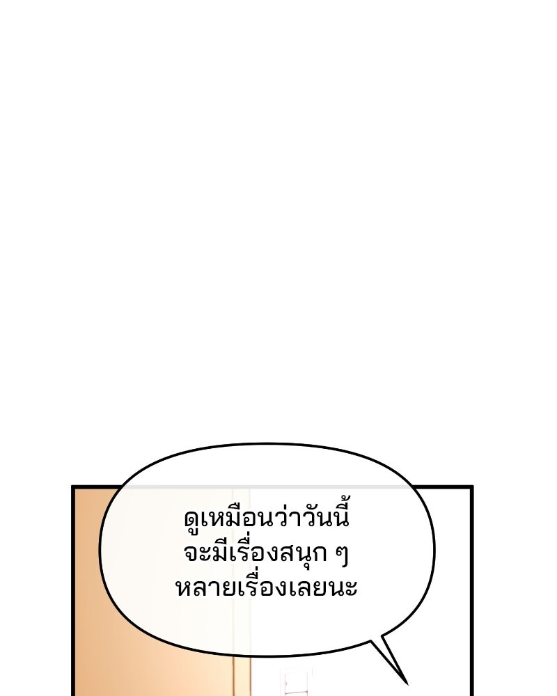 ทวงคืนชานบี - หน้า 73