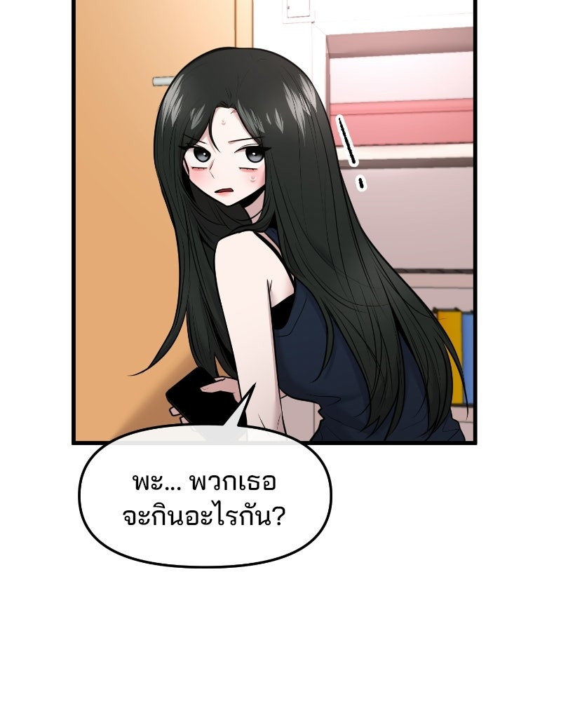 ทวงคืนชานบี - หน้า 74