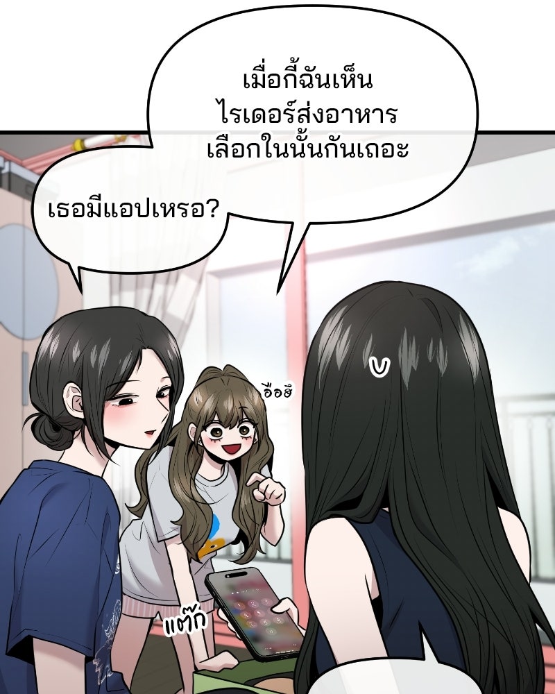 ทวงคืนชานบี - หน้า 75