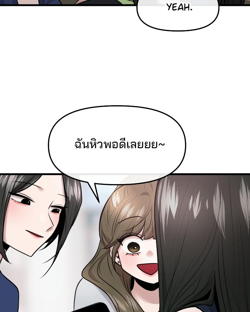 ทวงคืนชานบี - หน้า 76