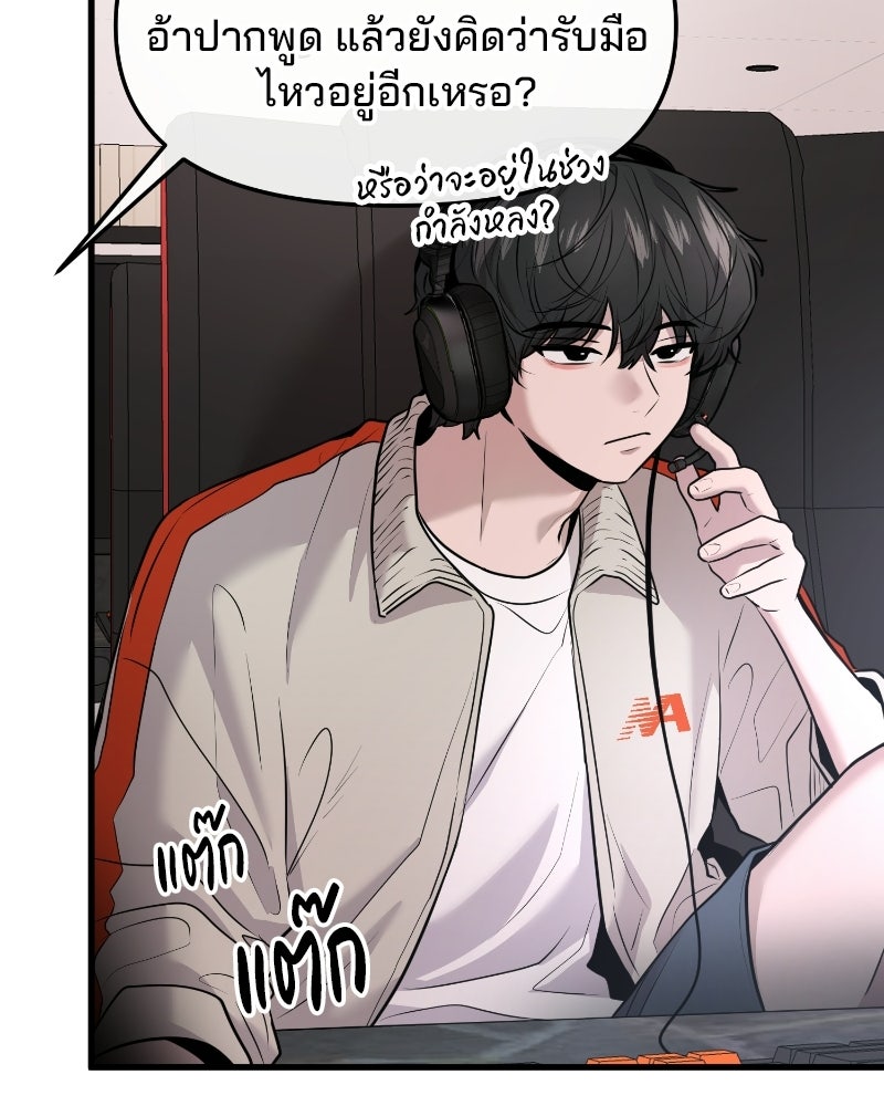 ทวงคืนชานบี - หน้า 8