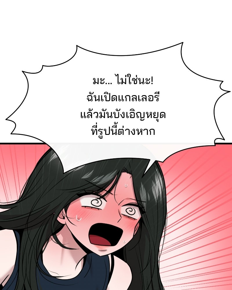ทวงคืนชานบี - หน้า 80