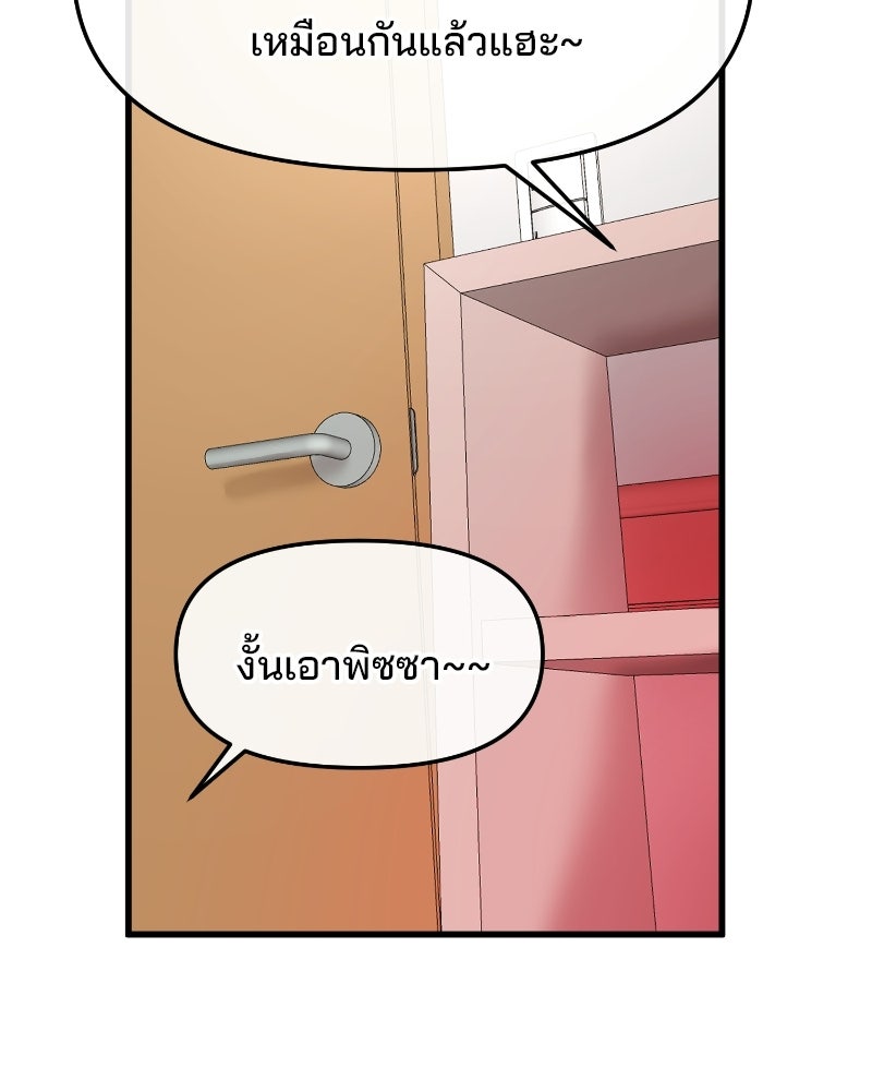 ทวงคืนชานบี - หน้า 82