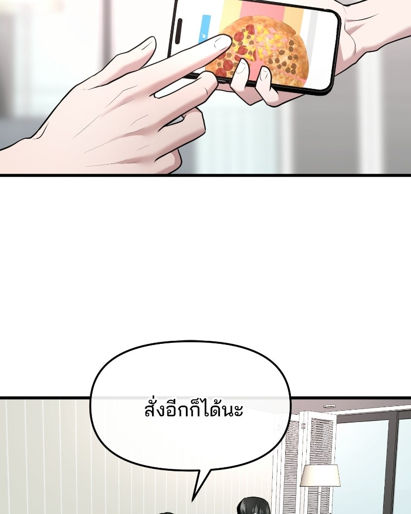 ทวงคืนชานบี - หน้า 84