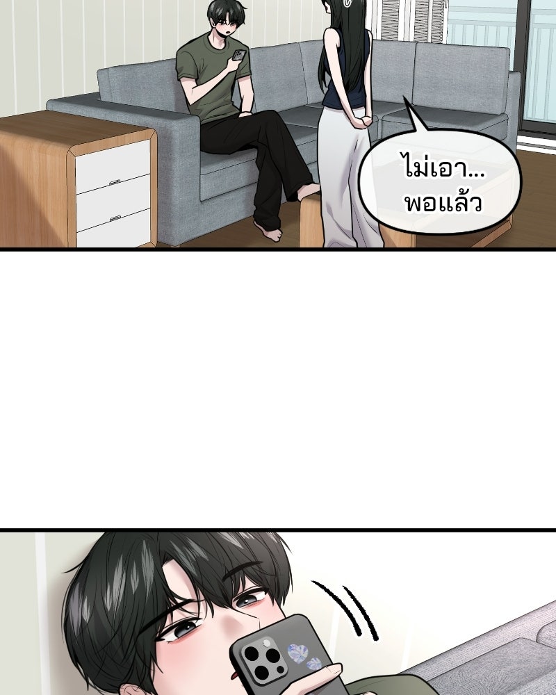 ทวงคืนชานบี - หน้า 85