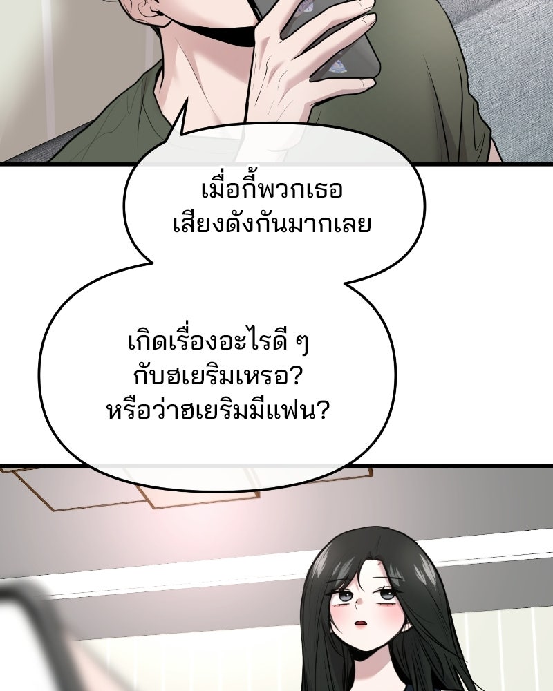 ทวงคืนชานบี - หน้า 86