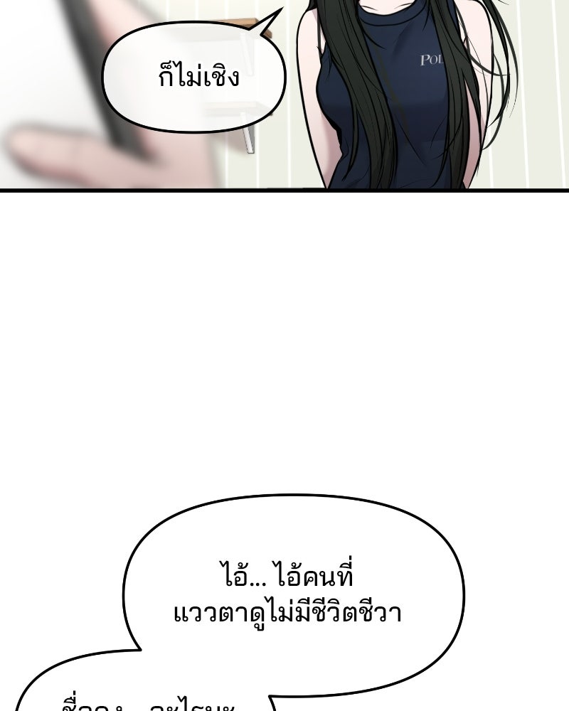 ทวงคืนชานบี - หน้า 87