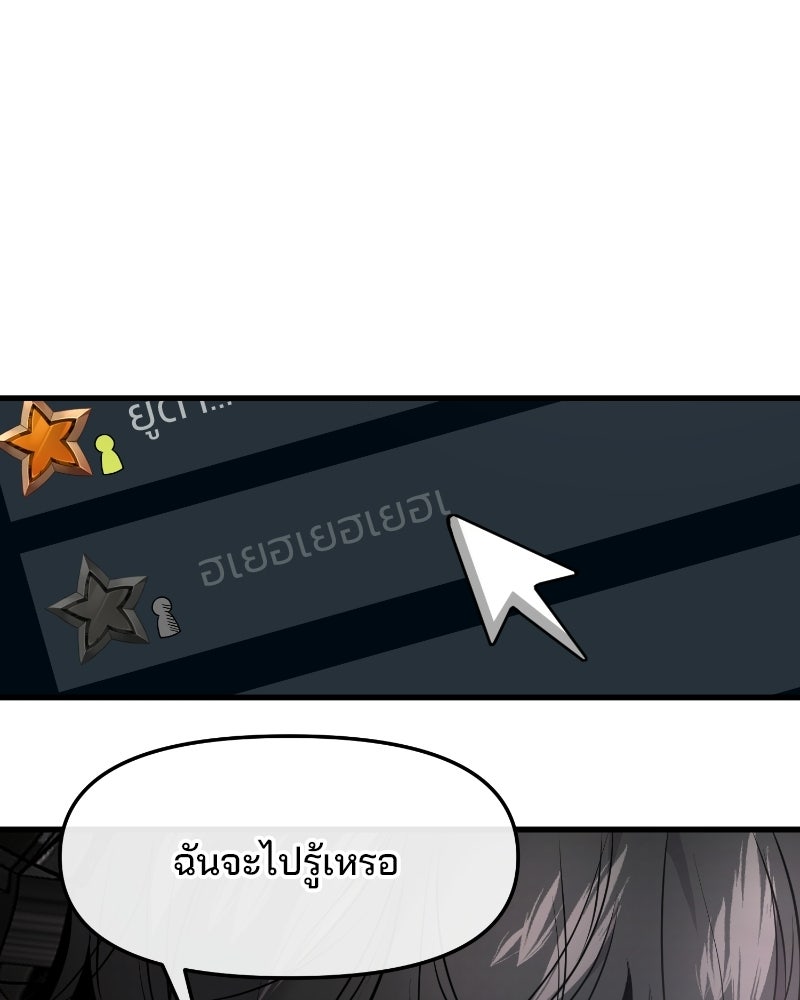 ทวงคืนชานบี - หน้า 9