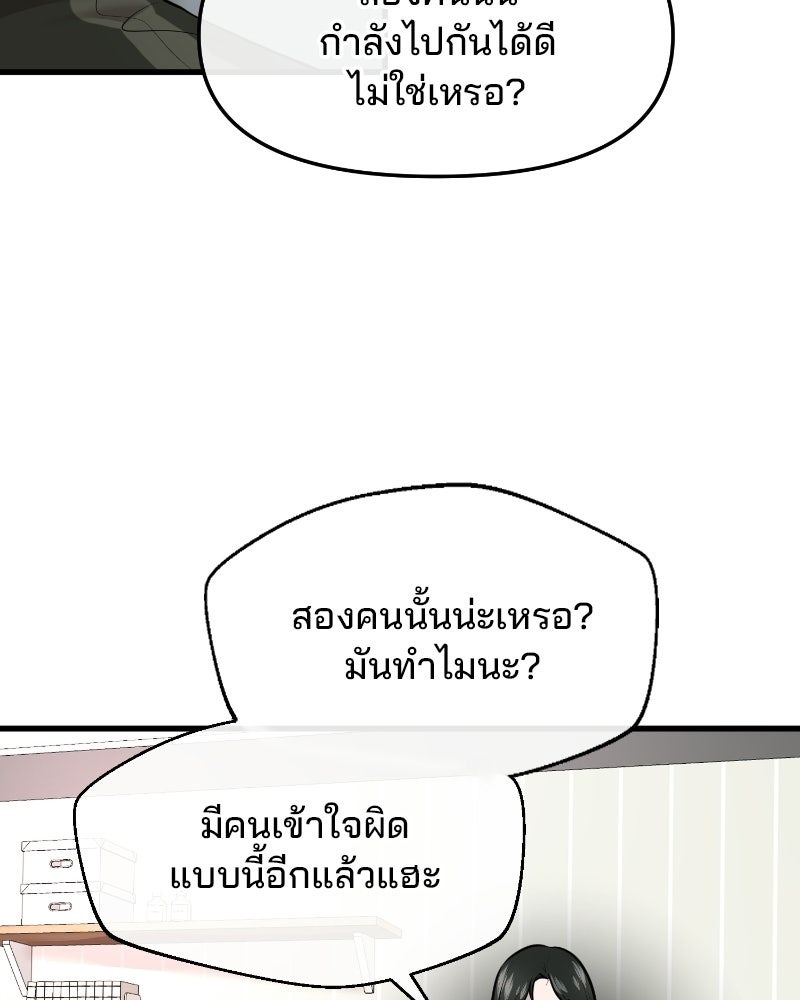 ทวงคืนชานบี - หน้า 90