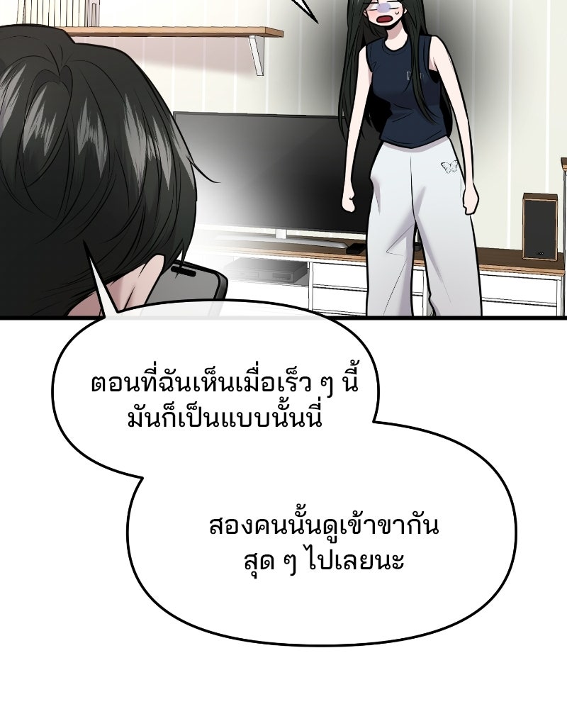ทวงคืนชานบี - หน้า 91