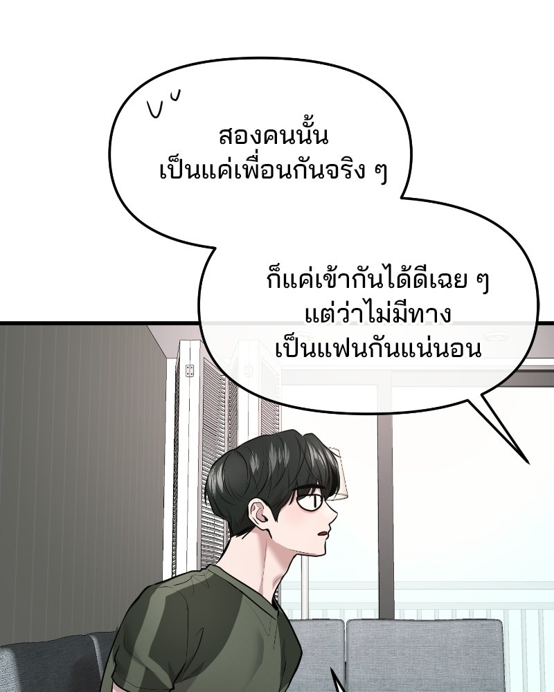 ทวงคืนชานบี - หน้า 92