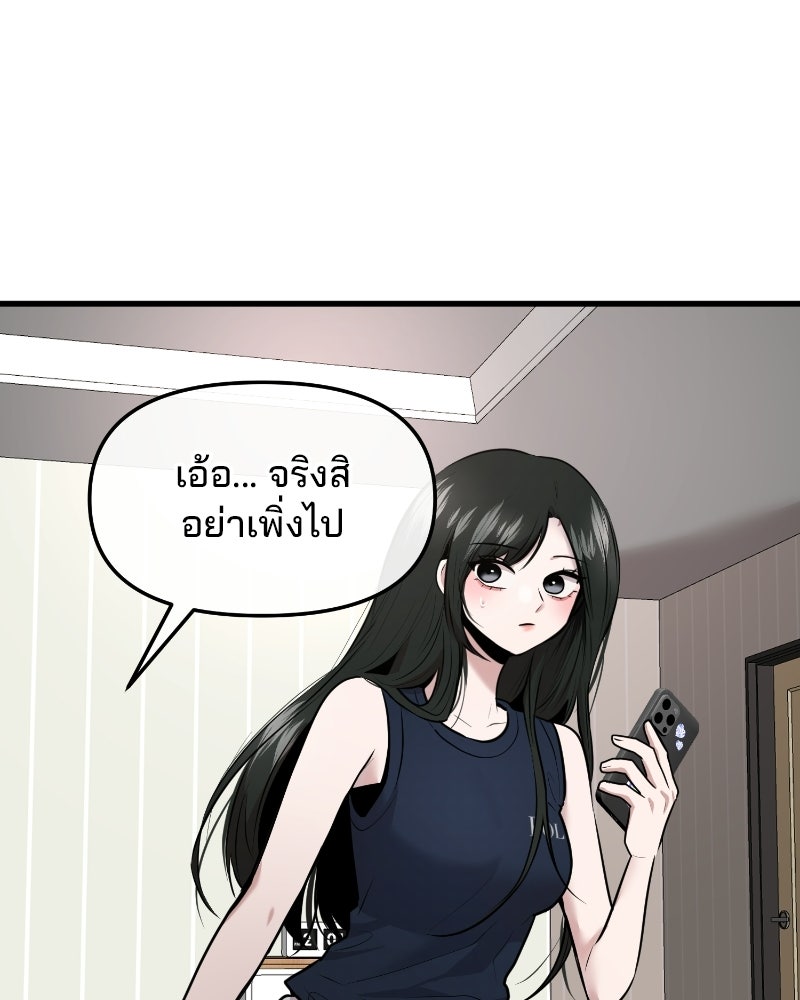 ทวงคืนชานบี - หน้า 95