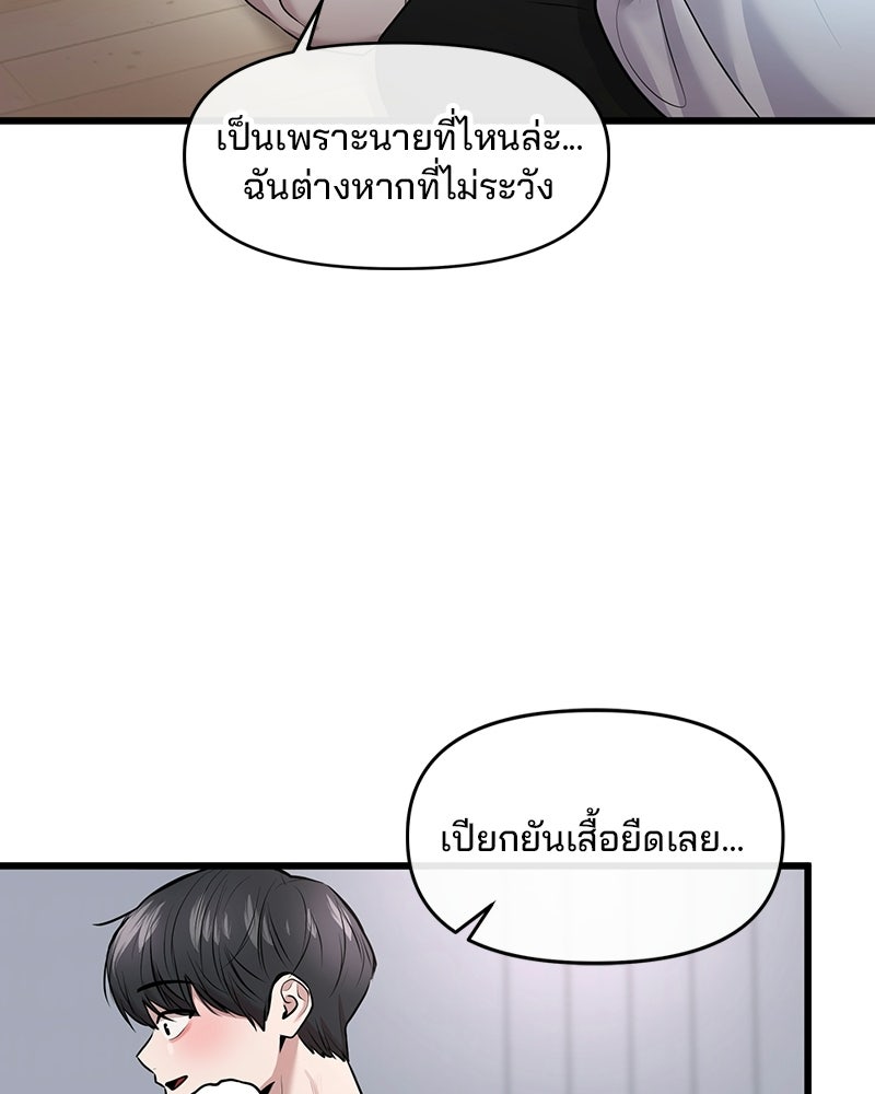 ทวงคืนชานบี - หน้า 124