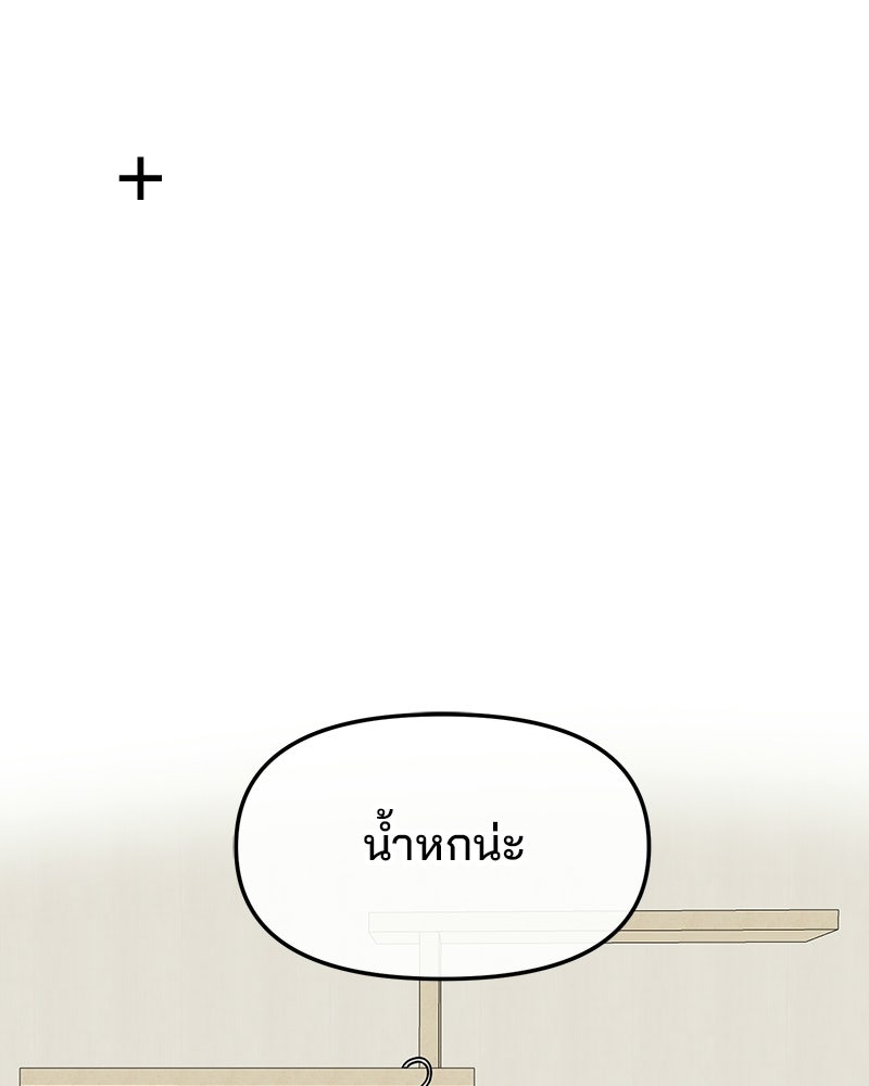 ทวงคืนชานบี - หน้า 136