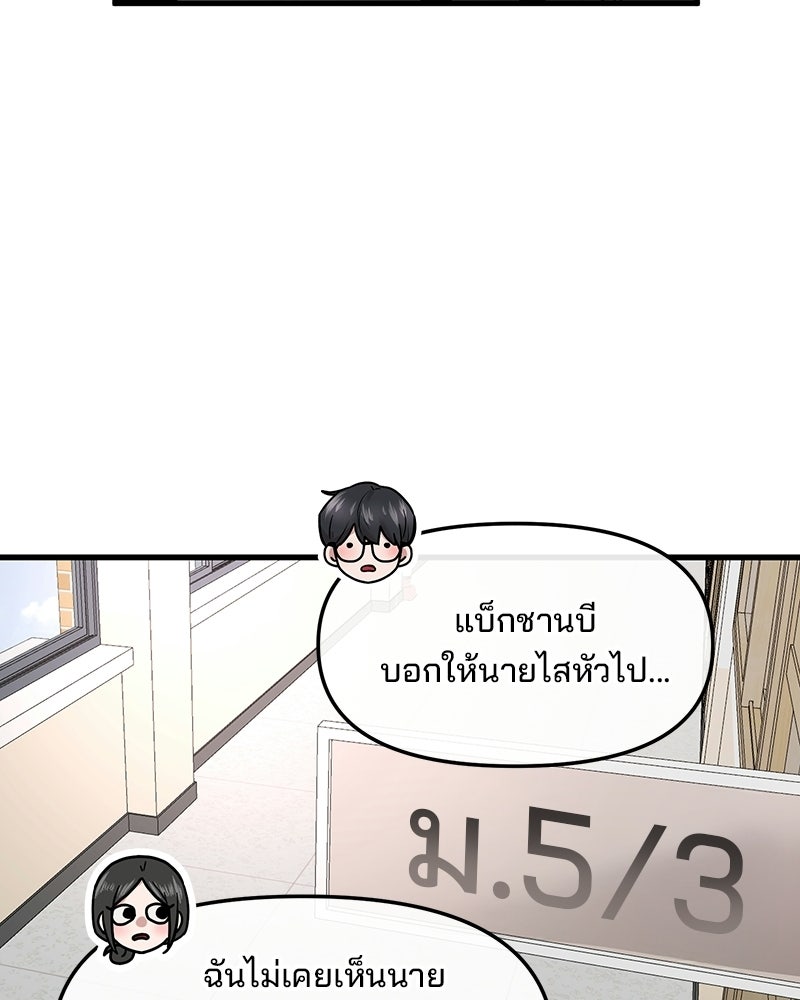 ทวงคืนชานบี - หน้า 22