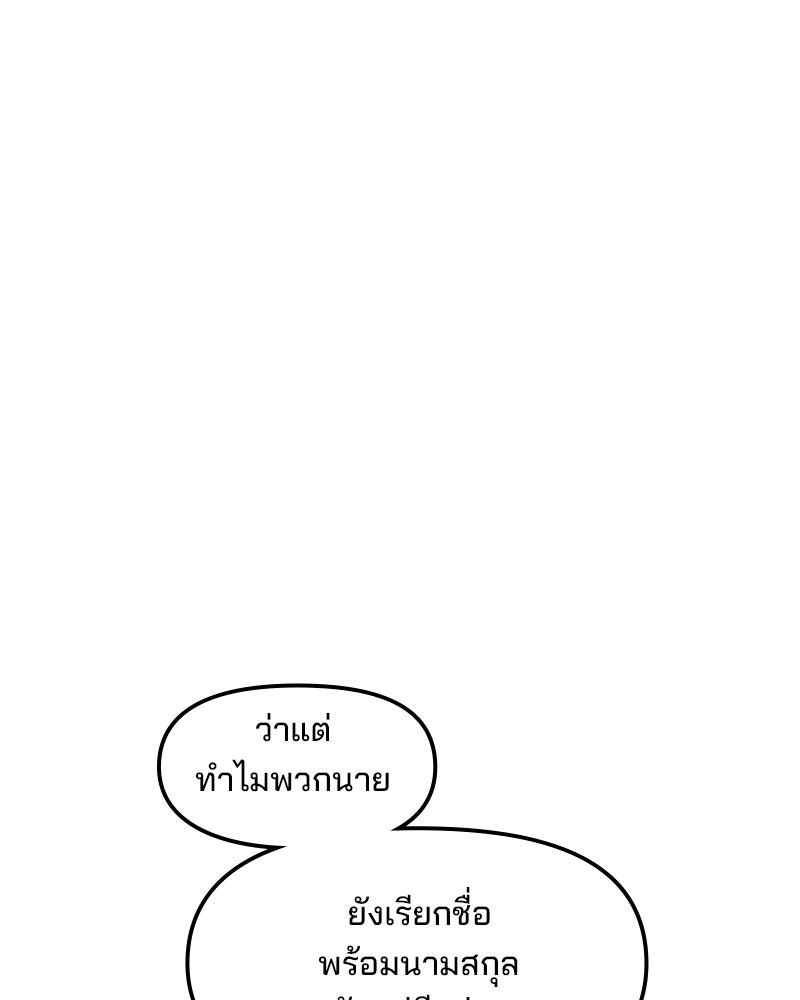 ทวงคืนชานบี - หน้า 29
