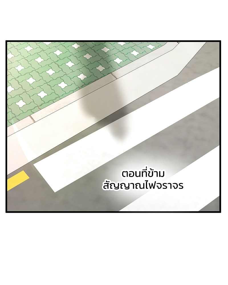 ทวงคืนชานบี - หน้า 3