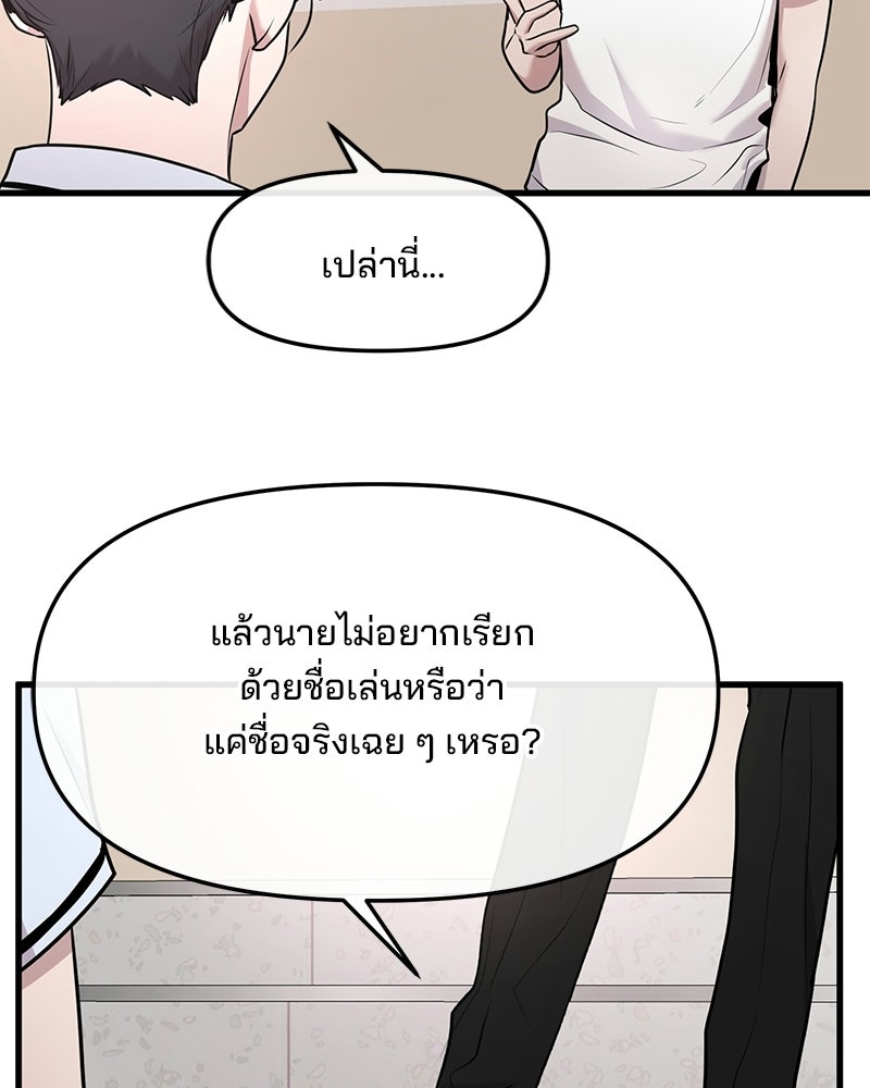 ทวงคืนชานบี - หน้า 32