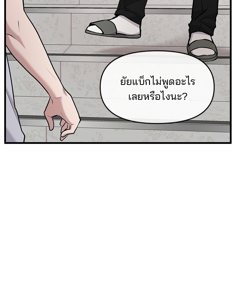 ทวงคืนชานบี - หน้า 33