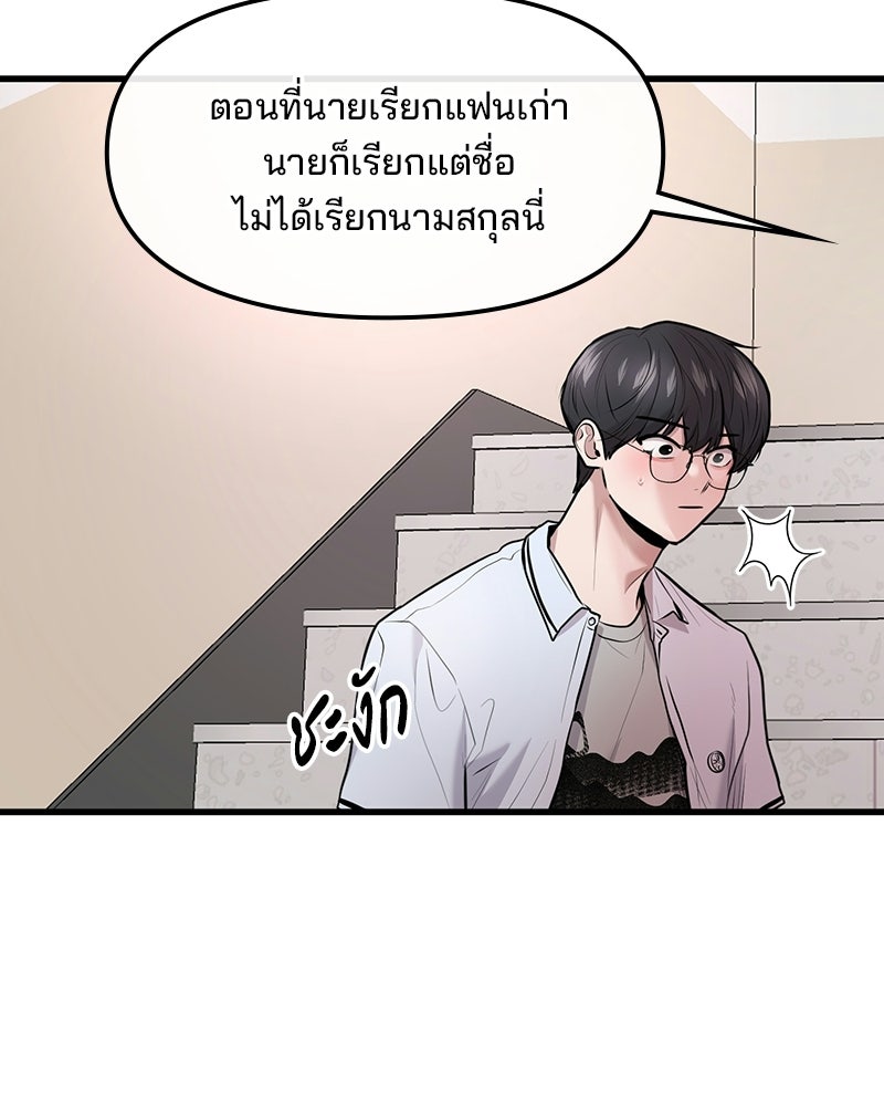 ทวงคืนชานบี - หน้า 35