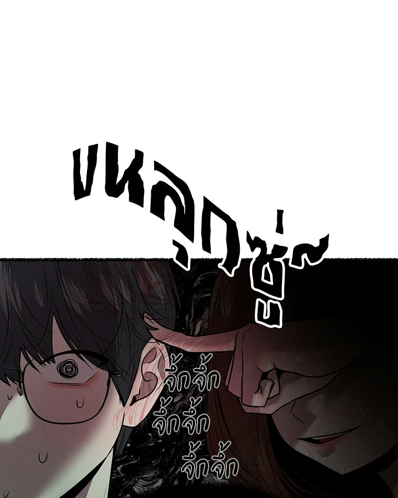 ทวงคืนชานบี - หน้า 36