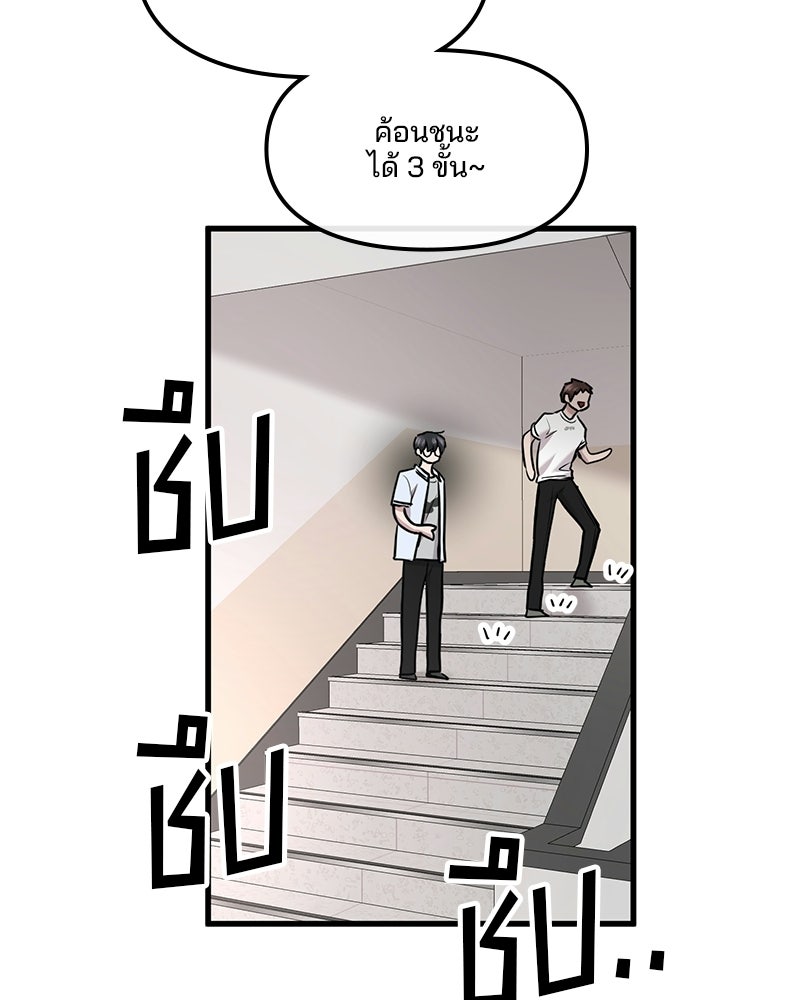 ทวงคืนชานบี - หน้า 40