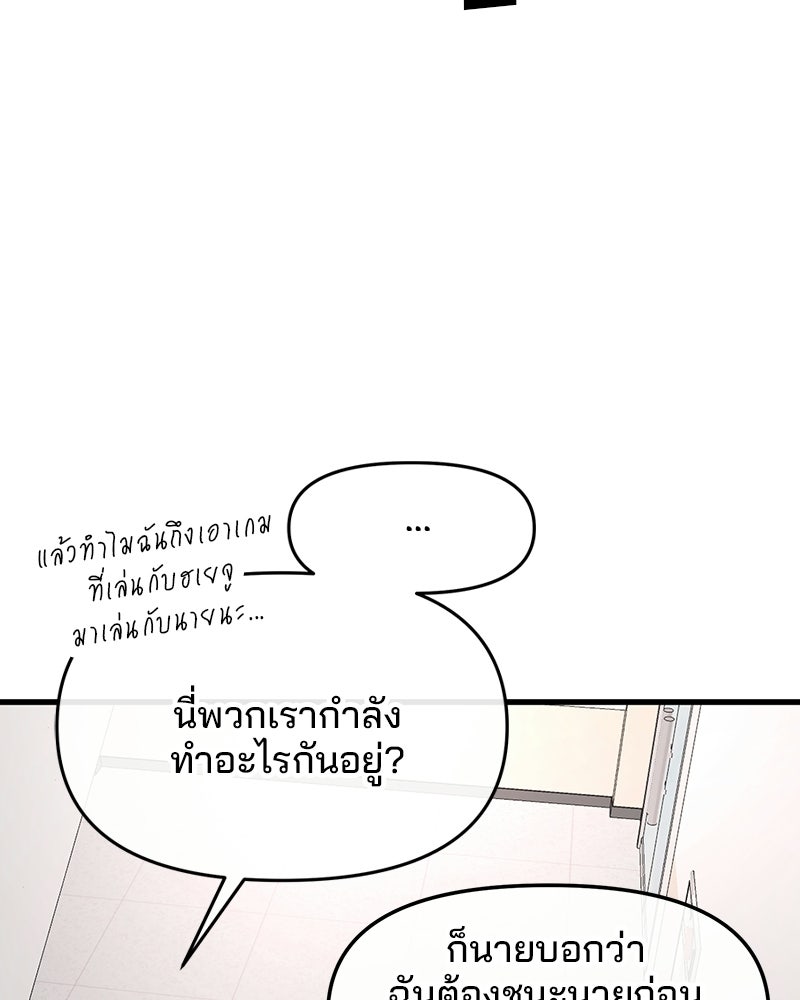 ทวงคืนชานบี - หน้า 41