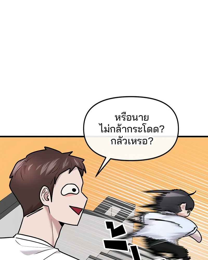 ทวงคืนชานบี - หน้า 44