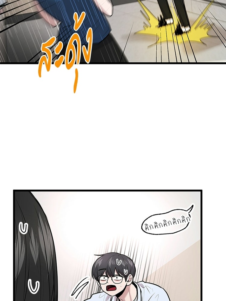 ทวงคืนชานบี - หน้า 47