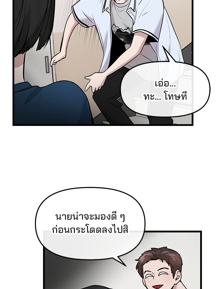 ทวงคืนชานบี - หน้า 48