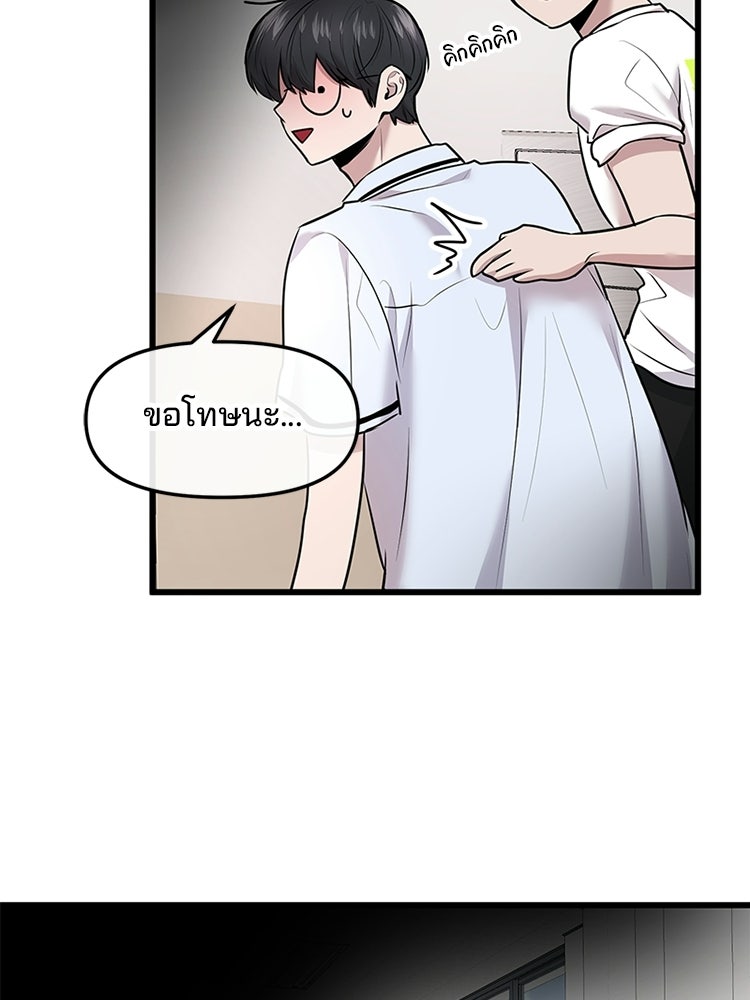 ทวงคืนชานบี - หน้า 49