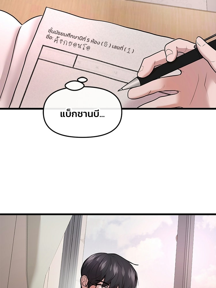 ทวงคืนชานบี - หน้า 53