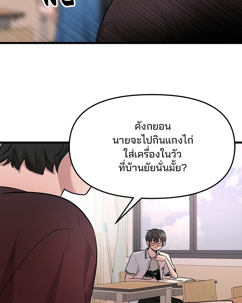 ทวงคืนชานบี - หน้า 59