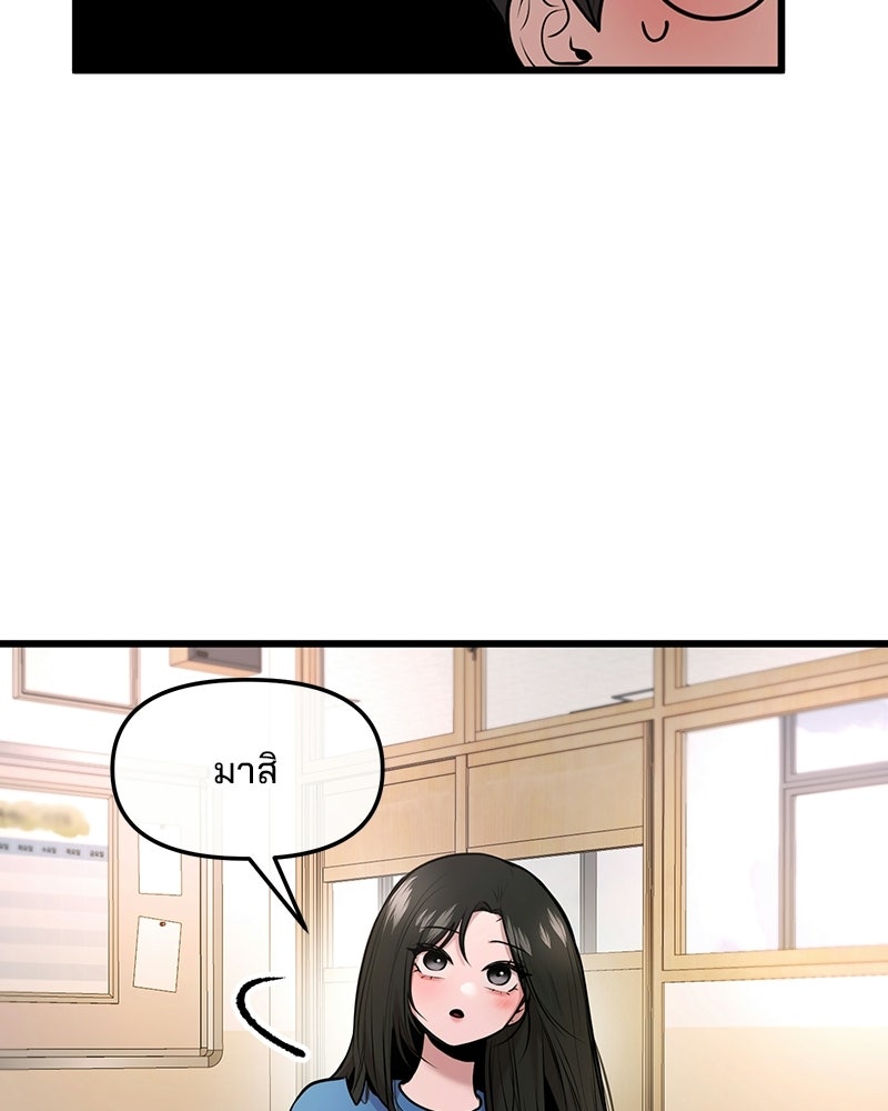 ทวงคืนชานบี - หน้า 64