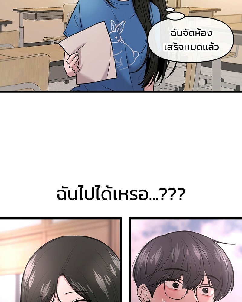 ทวงคืนชานบี - หน้า 65