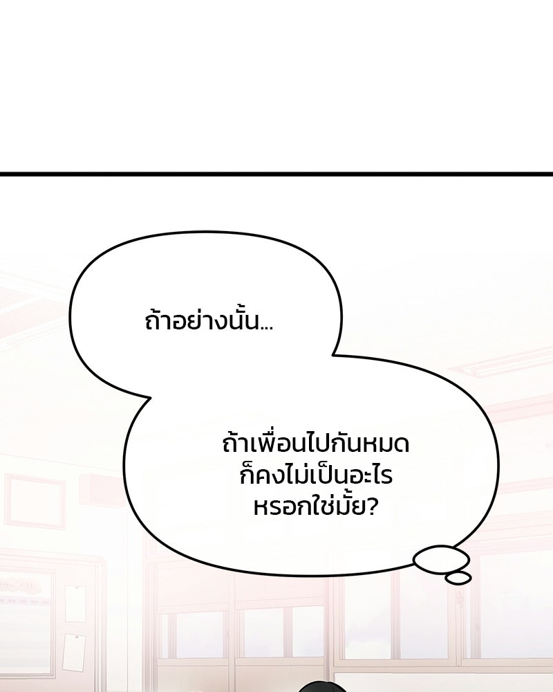 ทวงคืนชานบี - หน้า 67