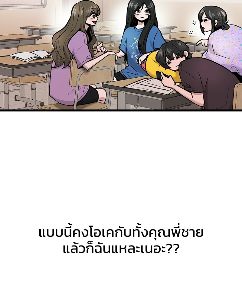 ทวงคืนชานบี - หน้า 68