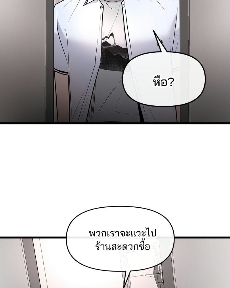 ทวงคืนชานบี - หน้า 70