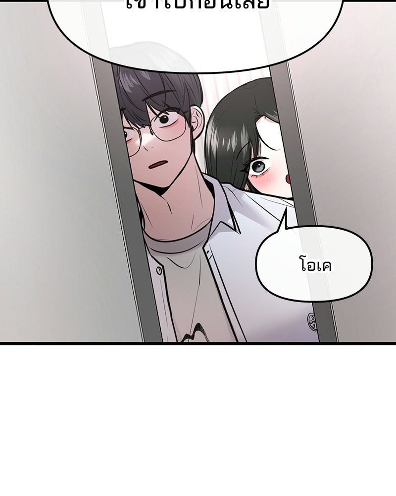 ทวงคืนชานบี - หน้า 72