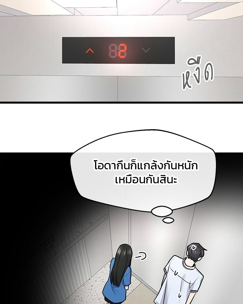 ทวงคืนชานบี - หน้า 74