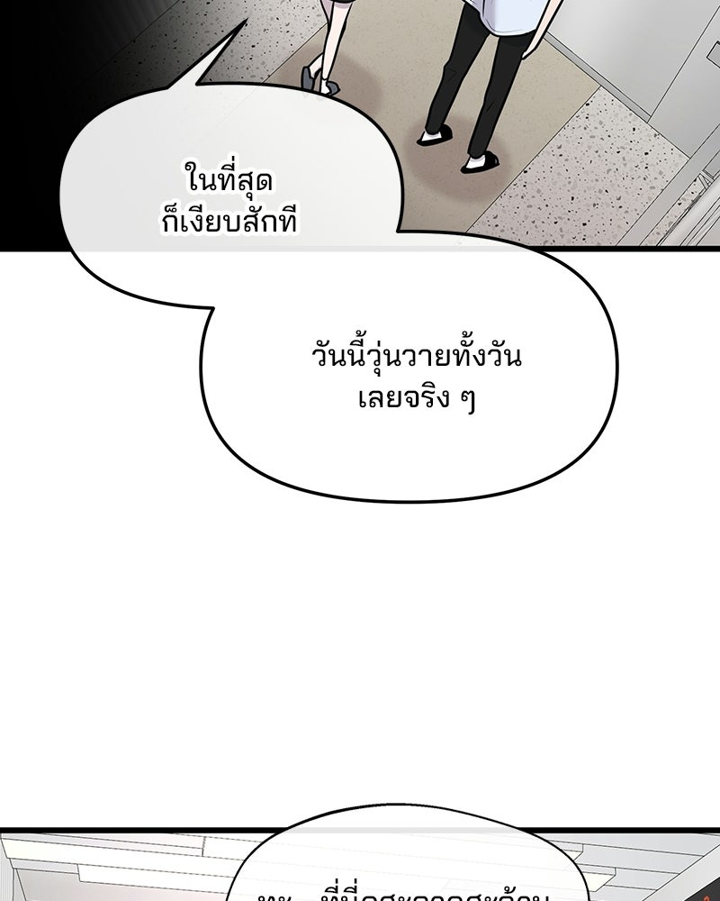 ทวงคืนชานบี - หน้า 75