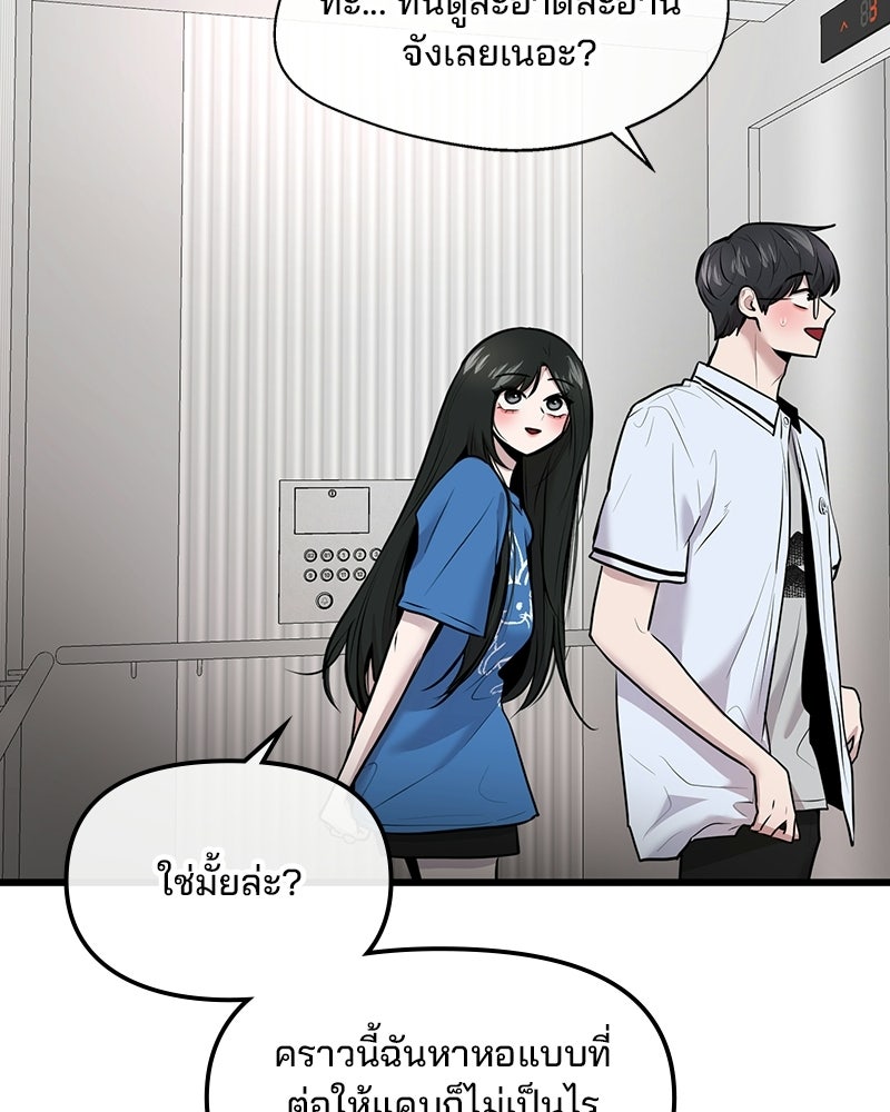 ทวงคืนชานบี - หน้า 76