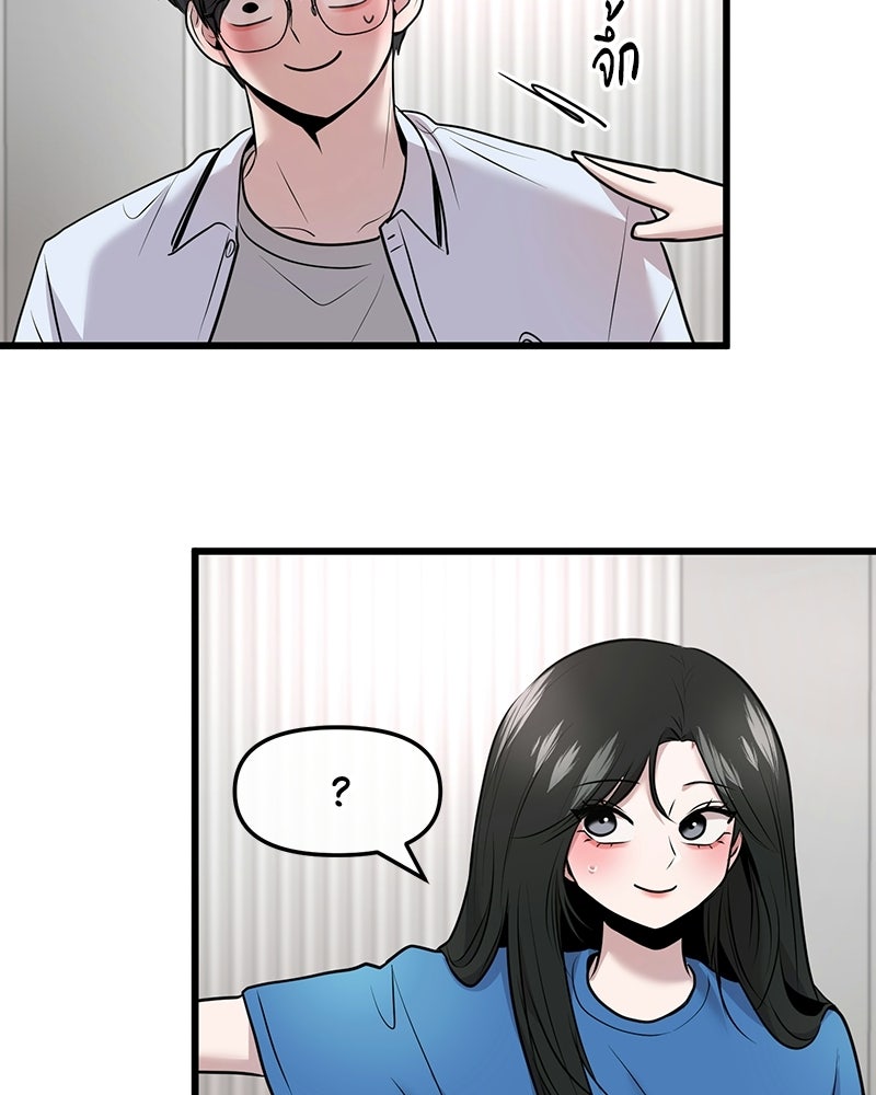 ทวงคืนชานบี - หน้า 79