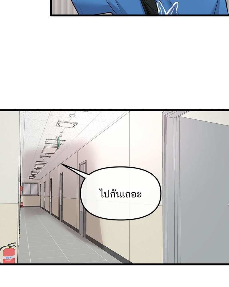 ทวงคืนชานบี - หน้า 80