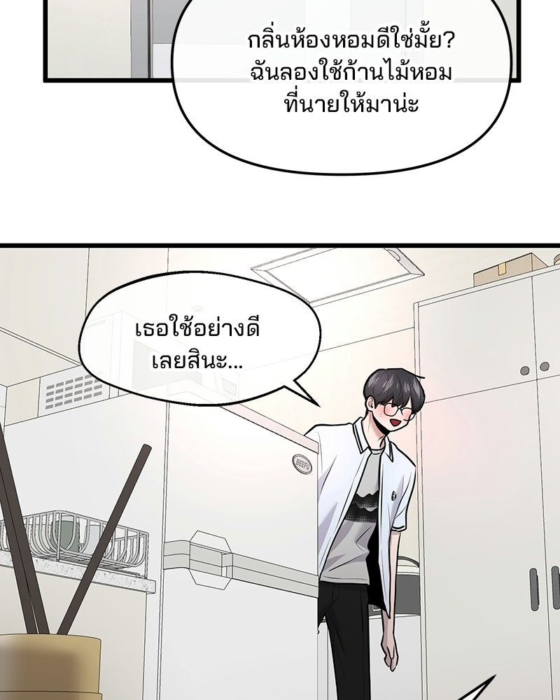 ทวงคืนชานบี - หน้า 82