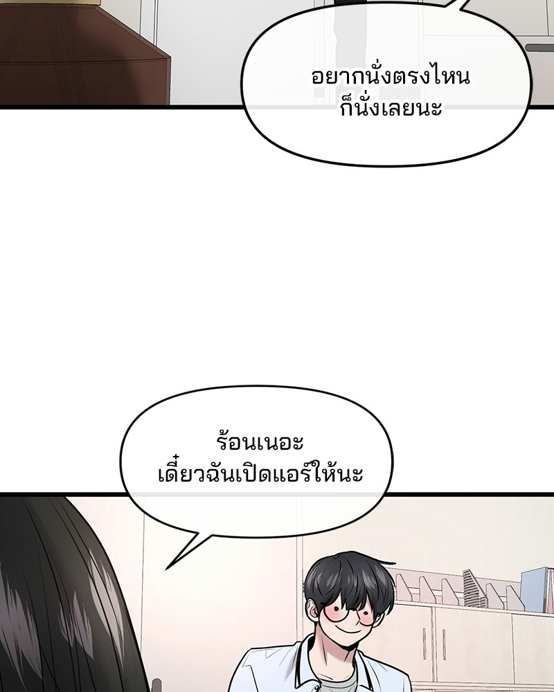 ทวงคืนชานบี - หน้า 83