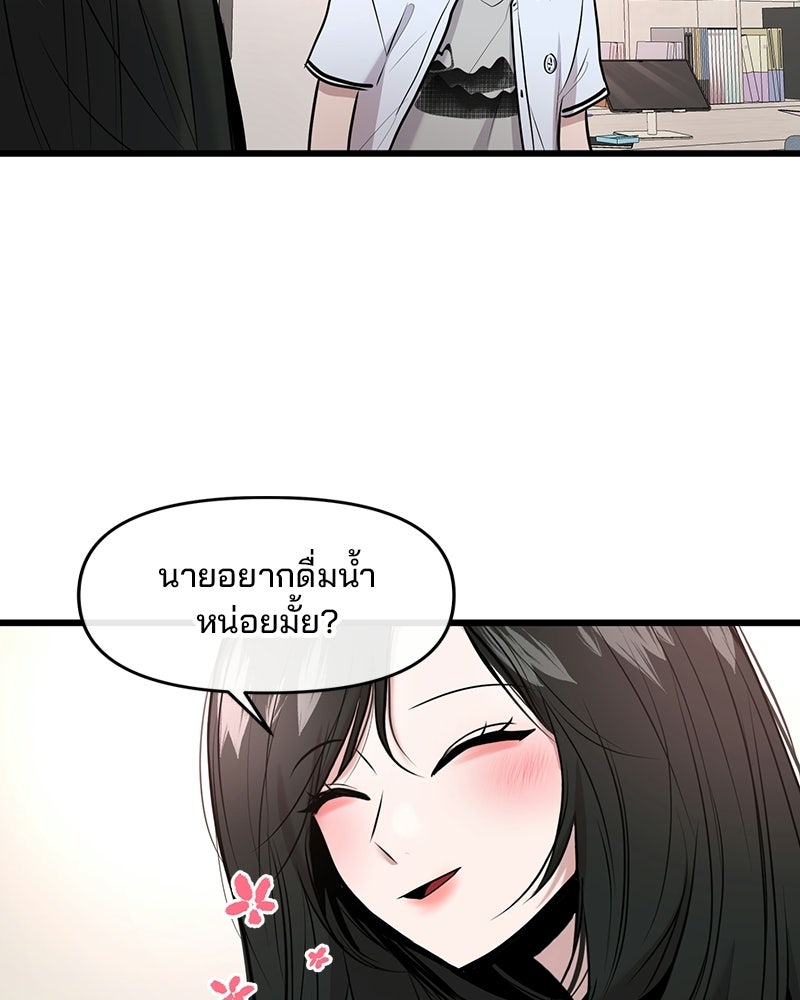 ทวงคืนชานบี - หน้า 84
